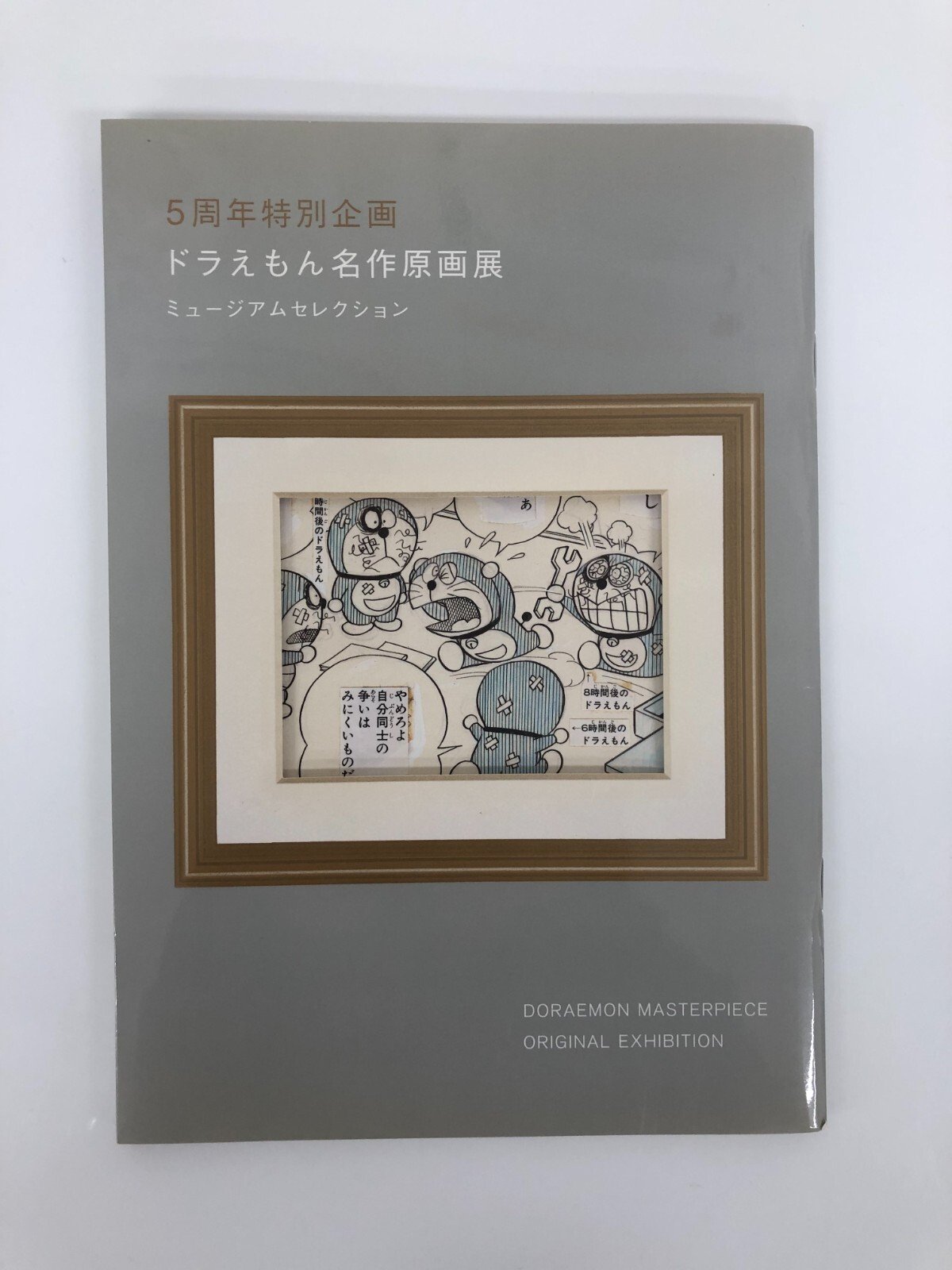 🖼️ 다카오카시 후지코・F・후지오 고향 갤러리